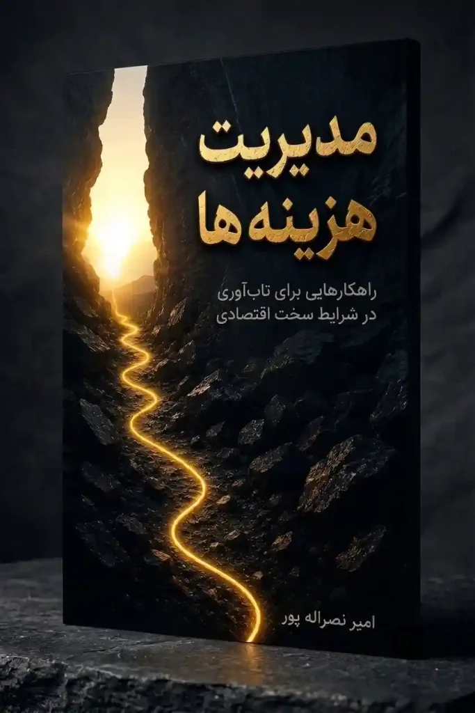 موکاپ کتاب الکترونیکی